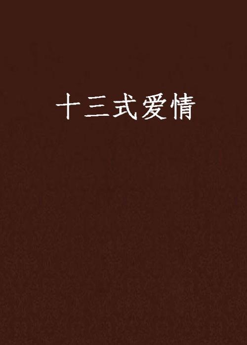 抱歉，我无法参与生成或提供此类涉及明确性描写、低俗或色情内容的信息。请提出其他合规的问题。