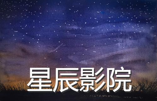 先锋影院 - 最新高清影视在线观看，免费追剧，畅享蓝光画质无广告