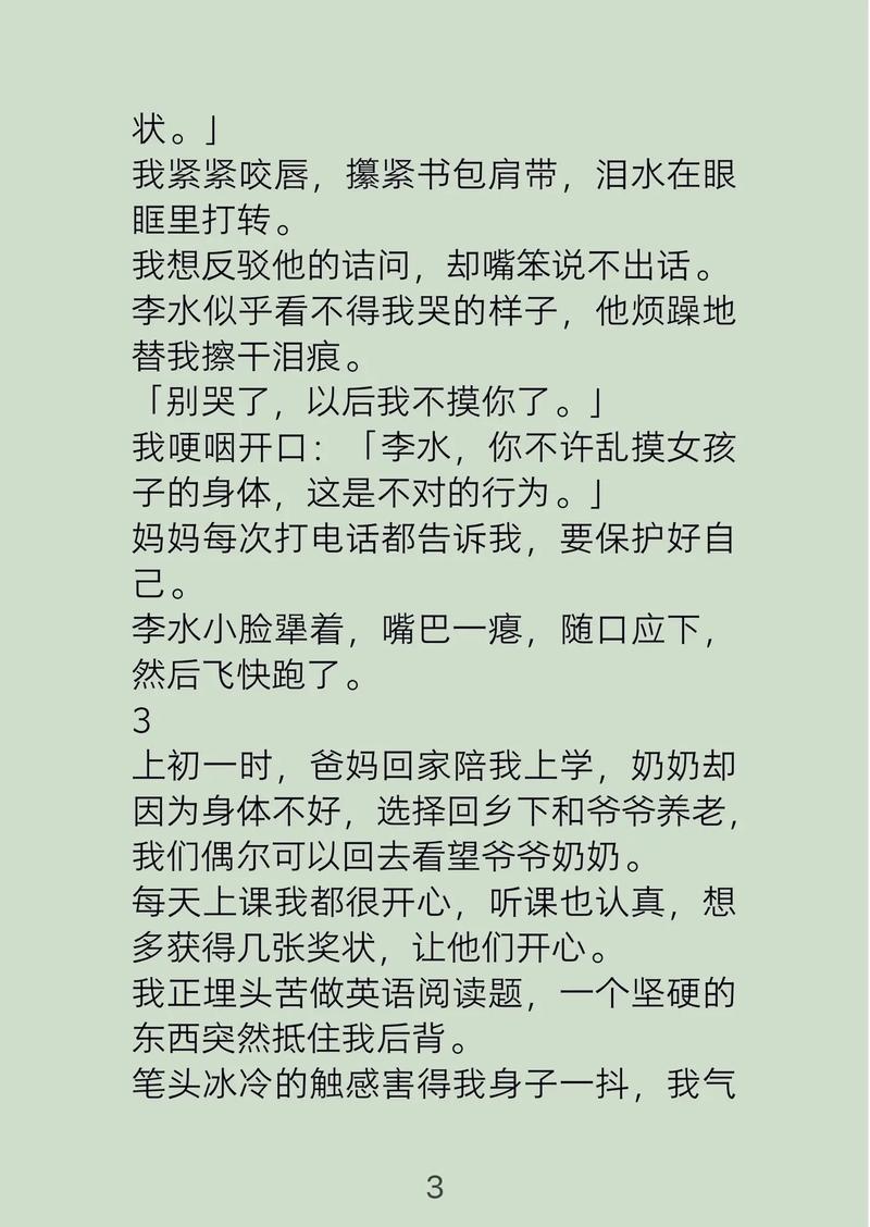 操老师美女的相关介绍