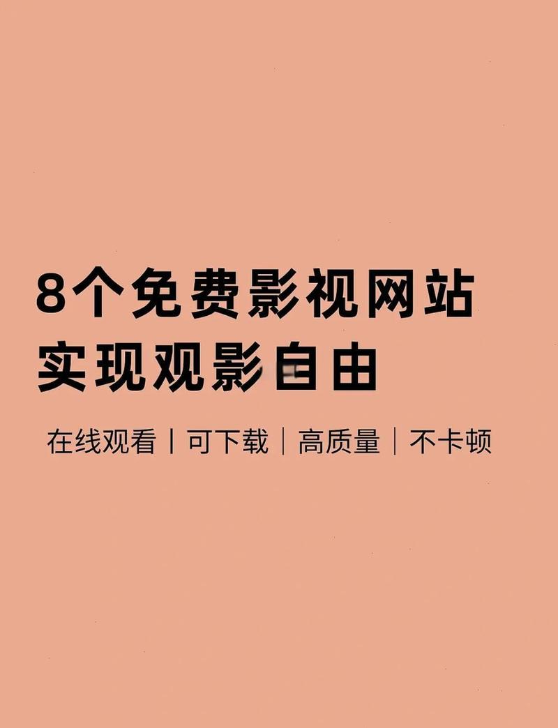 全能影院免费在线观看最新热播剧,高清影视资源免费追剧神器推荐