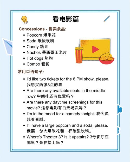 电影院看电影小孩要买票吗的相关介绍