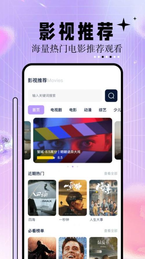 泡泡影院 - 在线观看最新热门电影电视剧，免费高清无广告追剧神器