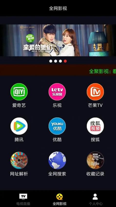 2828影院TV版免费追剧神器，海量影视资源高清流畅播放，畅享无广告观影体验