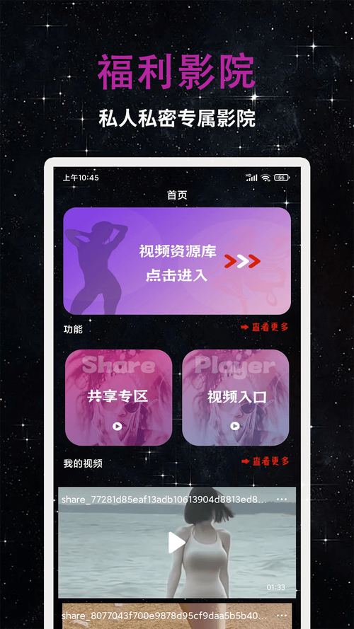 夜夜影院播放器高清无广告版下载 | 夜夜影院播放器支持手机电视投屏 | 夜夜影院播放器全网影视资源免费看