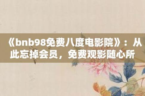 根据您的需求，基于“木瓜影院”生成一个SEO标题，并包含3个长尾关键词：

**木瓜影院最新热门电影在线观看 - 免费高清影视资源推荐与追剧指南**

（长尾关键词：最新热门电影、免费高清影视资源、追剧指南）