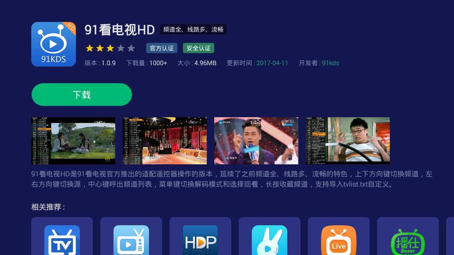 91视频播放器下载安装指南|免费追剧神器|高清无广告版APP获取