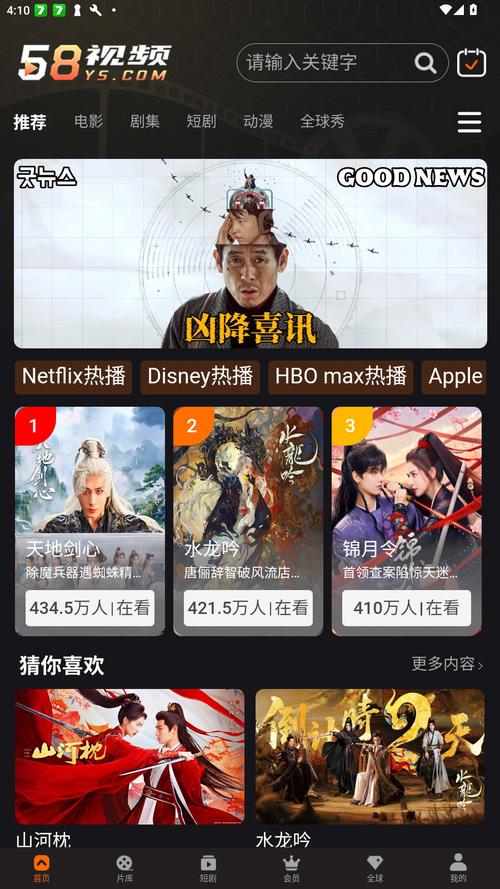 58视频App免费下载安装指南，安全高速版2025最新版使用教程