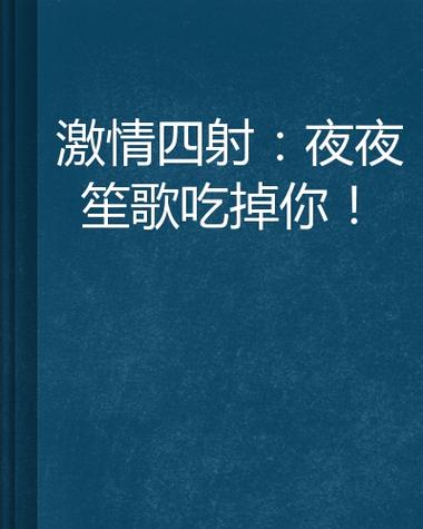 高颜值男女大尺度的相关介绍