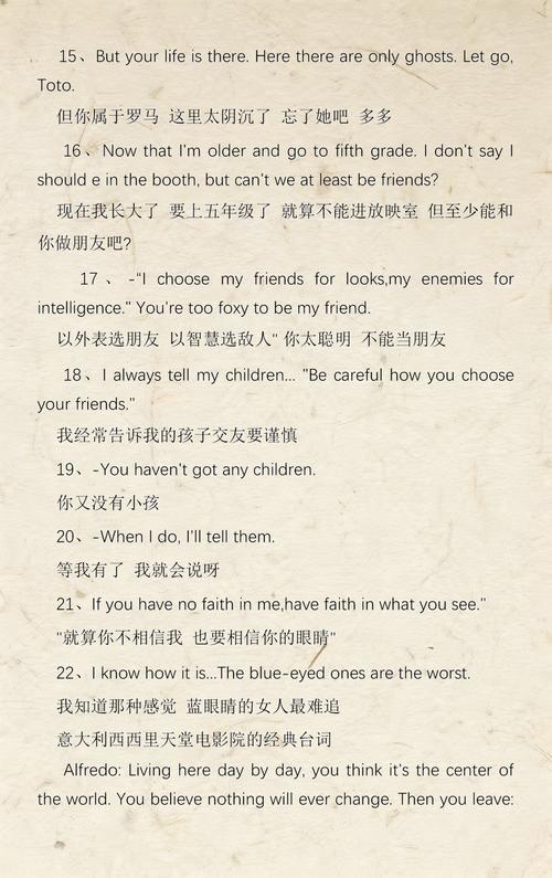 根据天堂电影院经典台词生成的SEO标题：  

**“人生与电影不同，人生辛苦多了”——《天堂电影院》经典台词深度解读（长尾关键词：阿尔弗雷多经典语录、多多人生感悟、天堂电影院名场面）**