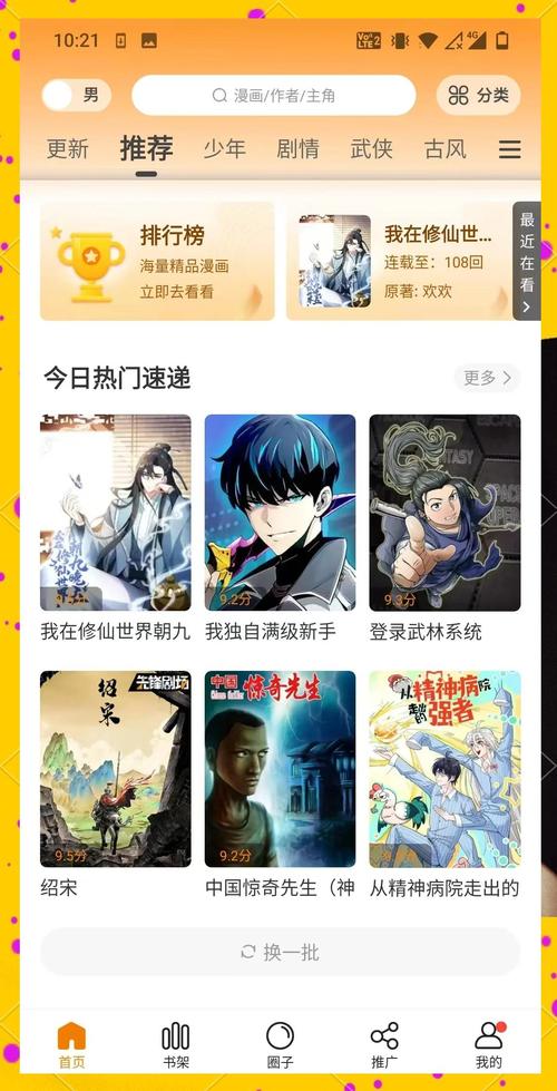 为您生成一个符合SEO要求的标题，包含3个自然融入的长尾关键词：

**18十漫画app高清资源免费看，解锁成人漫画大全与无删减汉化连载更新**