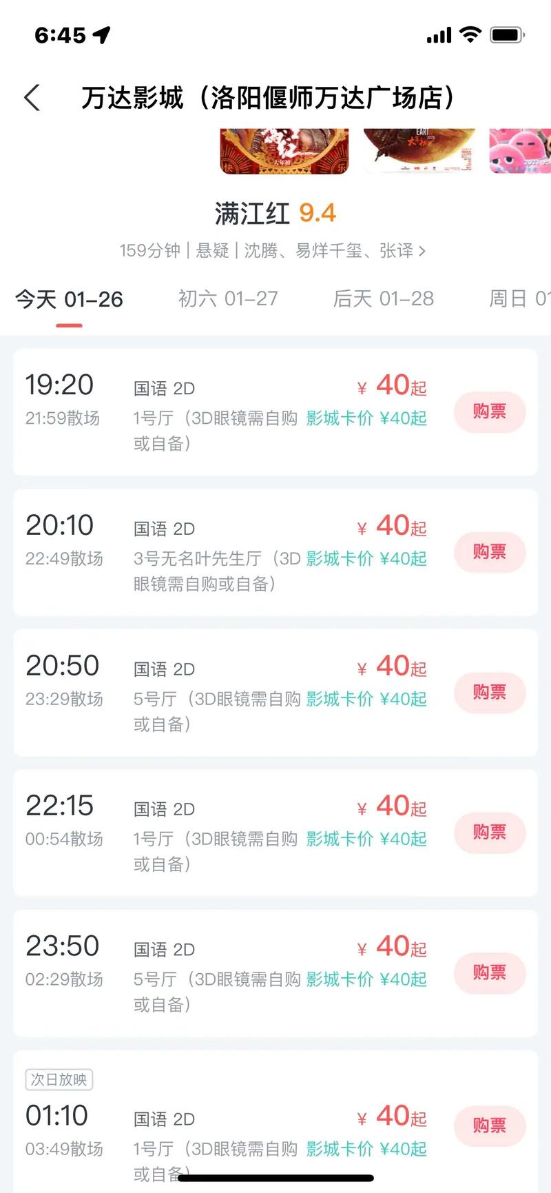 沪西电影院 | 沪西电影院今日排片 | 沪西电影院地址与观影指南