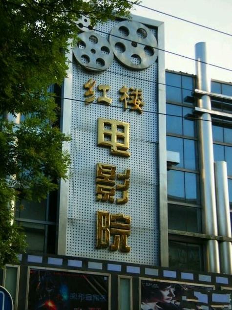 # 情侣影院亲密体验：私密空间的情感升温指南

（长尾关键词：电影院私密约会技巧、情侣影院安全互动、公共场所亲密行为边界）